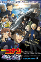دانلود فیلم کارآگاه کانن: زیردریایی آهن سیاه Detective Conan: Black Iron Submarine 2023