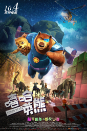 دانلود فیلم خرس قهرمان Super Bear 2019