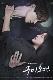 سریال روباه نه دم Tale of the Nine Tailed 2020