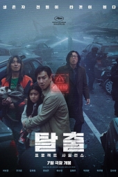 دانلود فیلم پروژه سکوت Project Silence 2023
