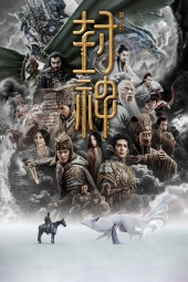 دانلود فیلم آفرینش خدایان 1: پادشاهی طوفانها Creation of the Gods I: Kingdom of Storms 2023