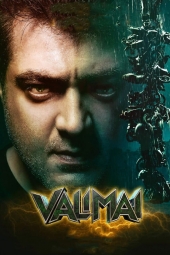 دانلود فیلم قدرت Valimai 2022