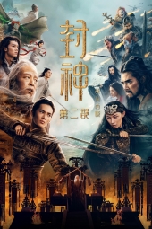 دانلود فیلم آفرینش خدایان 2: نیروی شیطان Creation of the Gods II: Demon Force 2025