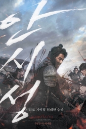 دانلود فیلم نبرد بزرگ The Great Battle 2018