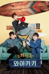 به وایکیکی خوش آمدید Welcome to Waikiki 2018