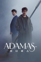 دانلود سریال آداماس Adamas 2022