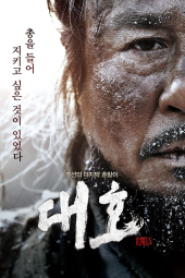 دانلود فیلم قصه ببر و شکارچی پیر The Tiger 2015