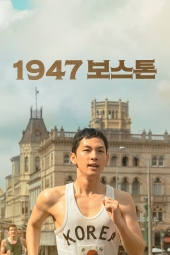 دانلود فیلم جاده ای به بوستون Road to Boston 2023