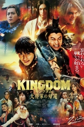 دانلود فیلم پادشاهی 4: بازگشت ژنرال بزرگ Kingdom 4: Return of the Great General 2024