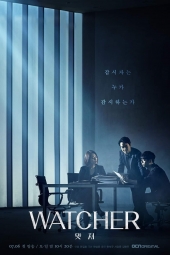 سریال تماشاگر Watcher 2019