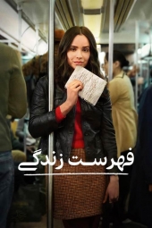دانلود فیلم فهرست زندگی The Life List 2025
