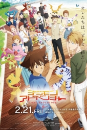 دانلود فیلم ماجراجویی دیجیمون: آخرین تکامل کیزونا Digimon Adventure: Last Evolution Kizuna 2020