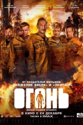 حریق No Escapes (fire) 2020