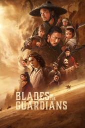دانلود فیلم تیغه‌های نگهبانان Blades of the Guardians 2026