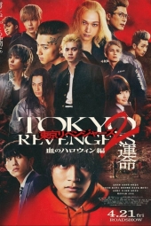 دانلود فیلم انتقام جویان توکیو 2: هالووین خونین - سرنوشت Tokyo Revengers 2: Bloody Halloween - Destiny 2023