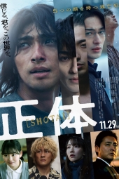 دانلود فیلم بدون چهره Faceless 2024