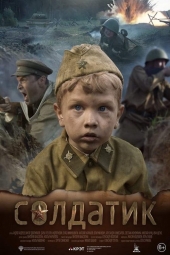 دانلود فیلم کوچکترین سرباز Soldier Boy 2019