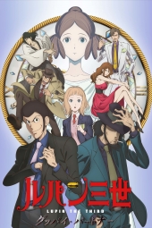 دانلود فیلم لوپن سوم: بدرود شریک Lupin III Goodbye Partner 2019
