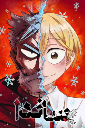 دانلود سریال ساندا: نفرین کریسمس Sanda 2025