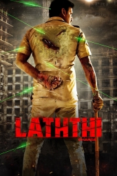 باتون Laththi 2022