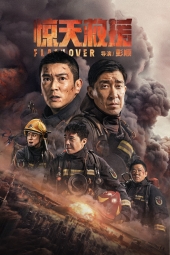 دانلود فیلم فاجعه Flashover 2022