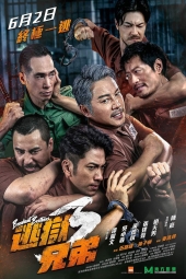دانلود فیلم برادران فراری 3 Breakout Brothers 3 2022