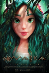 فیلم ماوکا: ملودی جنگل Mavka: The Forest Song 2023