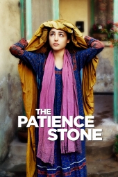 دانلود فیلم سنگ صبر The Patience Stone 2012