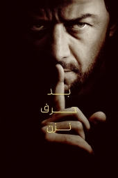 دانلود فیلم خباثت پنهان Speak No Evil 2024