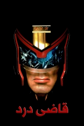 دانلود فیلم قاضی درد Judge Dredd 1995
