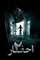 دانلود فیلم احضار 2 The Conjuring 2 2016