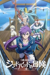 دانلود سریال ماجراهای سندباد Magi: The Adventures of Sinbad 2016
