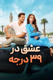 دانلود فیلم عشق در 39 درجه 39 Derecede Ask 2024