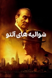 دانلود فیلم شوالیه های آلتو The Alto Knights 2025