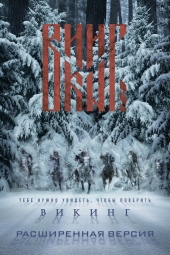 دانلود فیلم وایکینگ Viking 2016