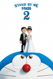 فیلم با من بمان دورامون 2 Stand by Me Doraemon 2 2020