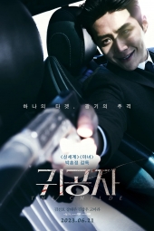 دانلود فیلم نجیبزاده The Childe 2023