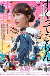 دانلود فیلم Love, Life and Goldfish 2021