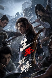 دانلود فیلم بازی مرگبار Death Game 2024