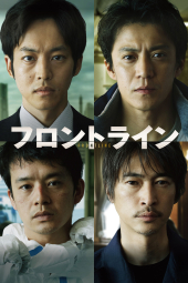 دانلود فیلم خط مقدم Frontline 2025