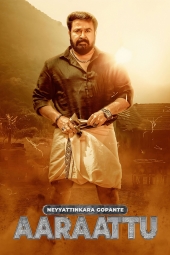 دانلود فیلم آراتو Aaraattu 2022