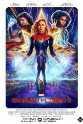 دانلود فیلم مارولها The Marvels 2023