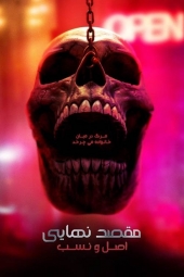 دانلود فیلم مقصد نهایی: خطوط خونی Final Destination: Bloodlines 2025
