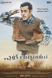 دانلود فیلم لامپ مهتابی Tubelight 2017