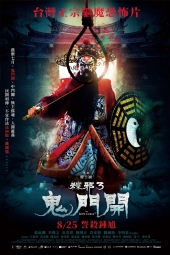 دانلود فیلم نفرین طناب 3 The Rope Curse 3 2023
