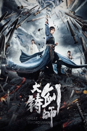 شمشیر سرنوشت Da zhu jian shi (Sword of Destiny) 2021