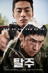 دانلود فیلم فرار Escape 2024