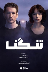 دانلود فیلم ژرف دره The Gorge 2025