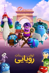 دانلود سریال تولیدات رویایی Dream Productions 2024