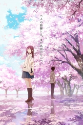 فیلم درد و بلات به جونم I Want to Eat Your Pancreas 2018